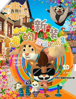 委托的大人物